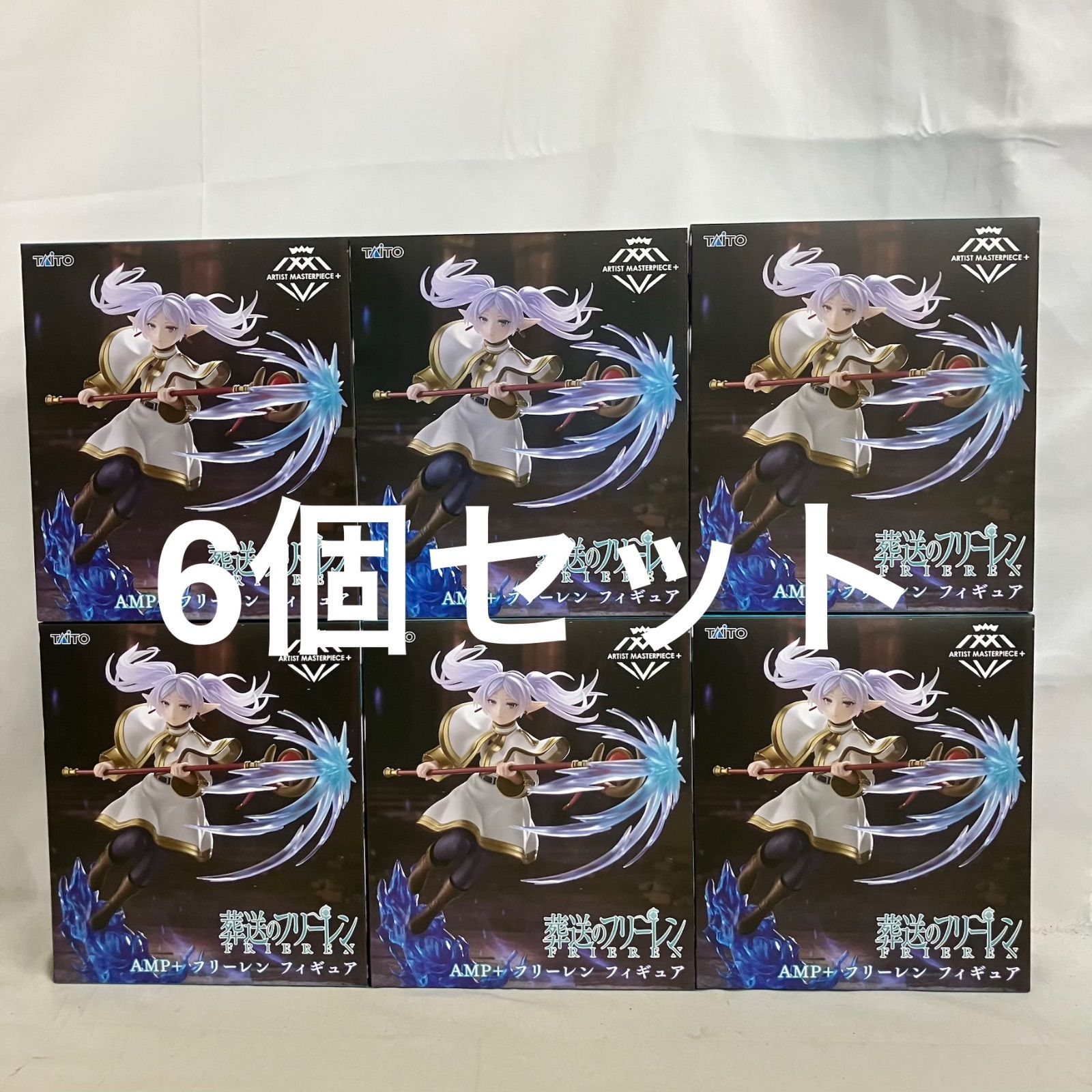 未開封 葬送のフリーレン AMP+ フリーレン フィギュア 6個セット