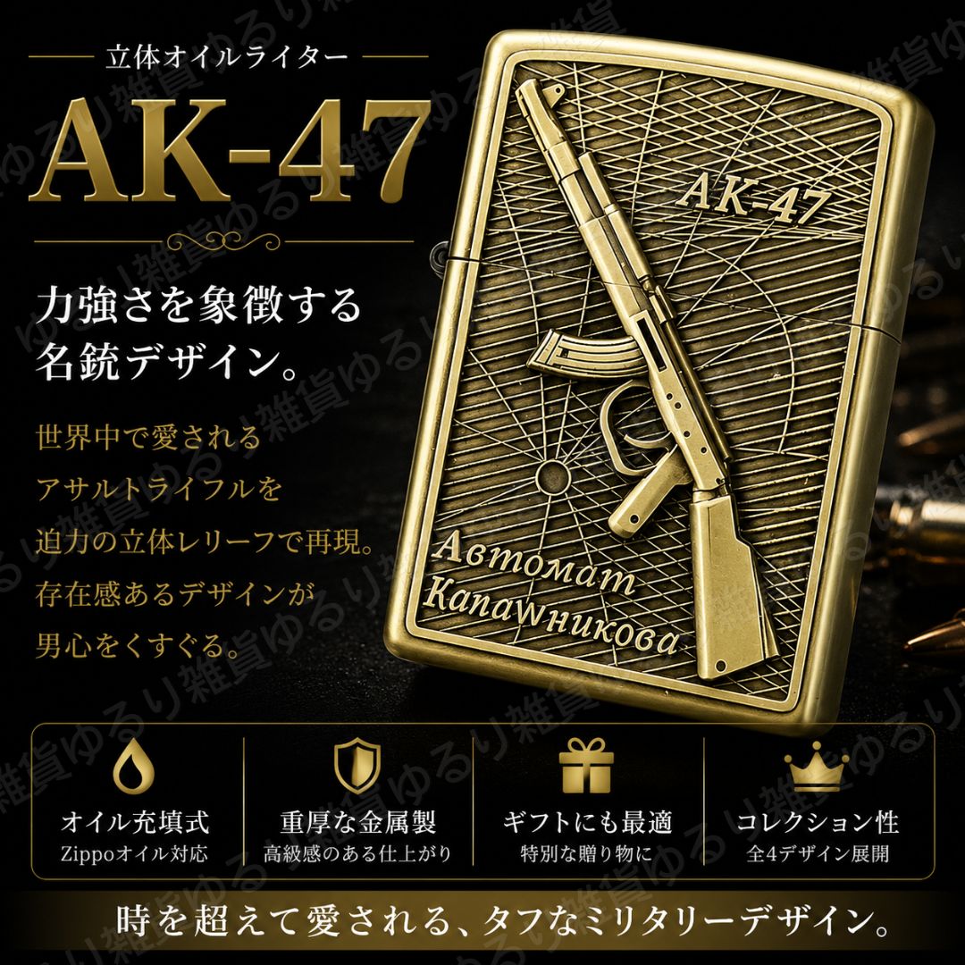オイルライター ライター メタルライター 金属製 銃モチーフ ピストル