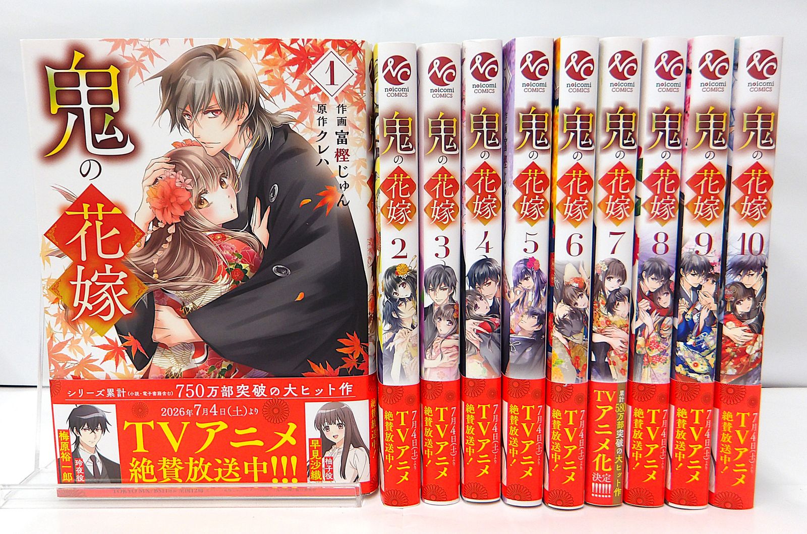 【中古】 花鬼の記～赤い瞳のみづは～ 中古】 鬼の花嫁 1～10巻セット / 富樫じゅん - メルカリ