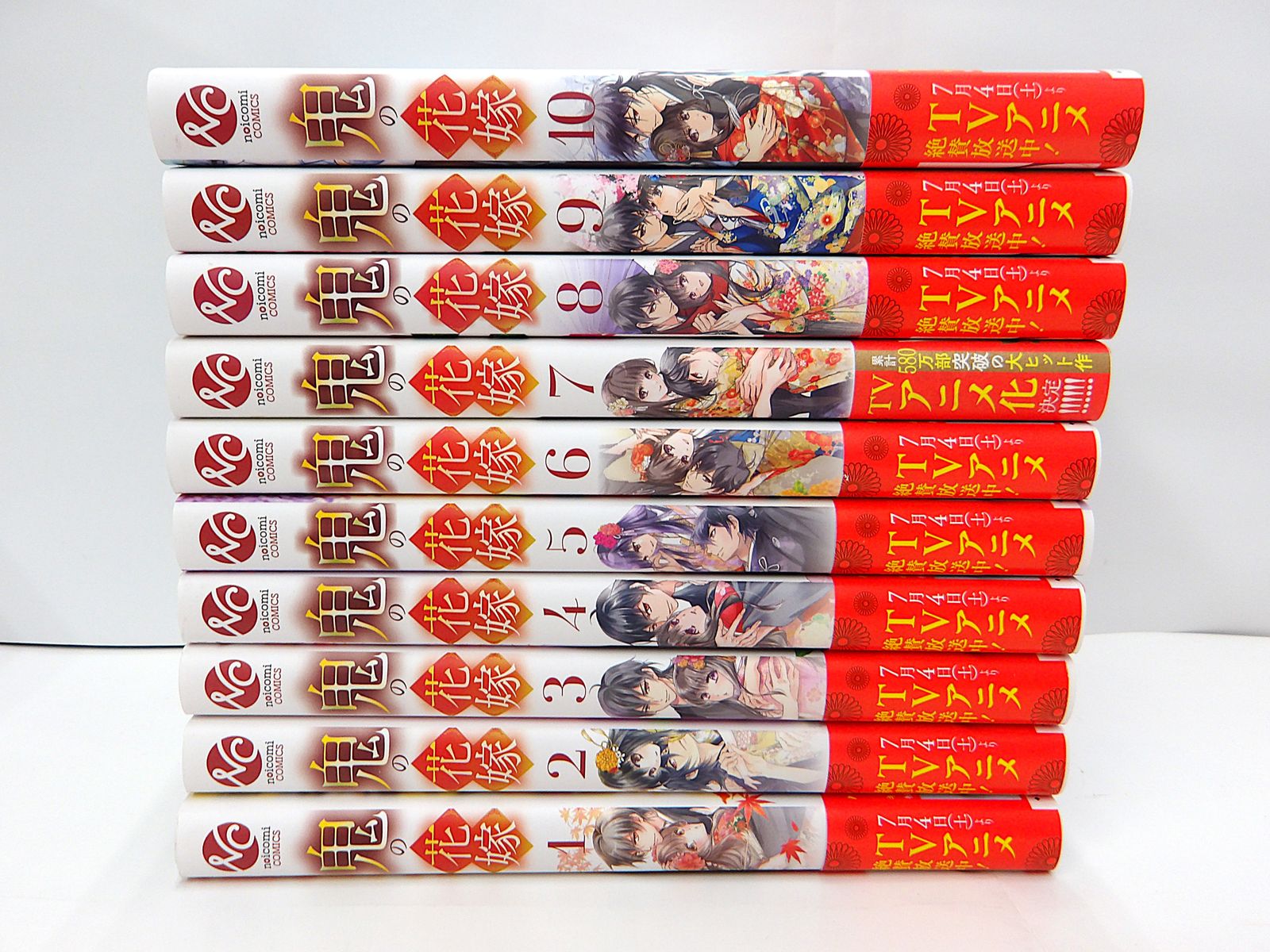 中古】 鬼の花嫁 1～10巻セット / 富樫じゅん - メルカリ