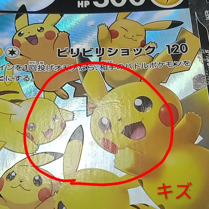 プレイ用】ポケモンカードゲーム S8a 025/028 RRR ピカチュウ V-UNION