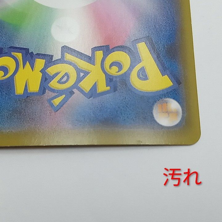 プレイ用】ポケモンカードゲーム S8a 025/028 RRR ピカチュウ V-UNION