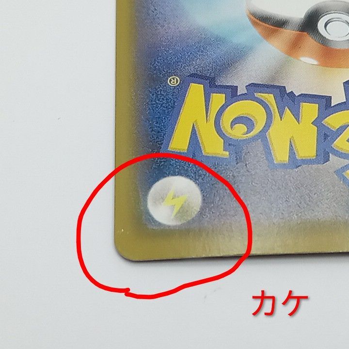 プレイ用】ポケモンカードゲーム S8a 025/028 RRR ピカチュウ V-UNION
