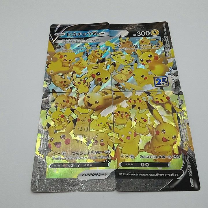プレイ用】ポケモンカードゲーム S8a 025/028 RRR ピカチュウ V-UNION