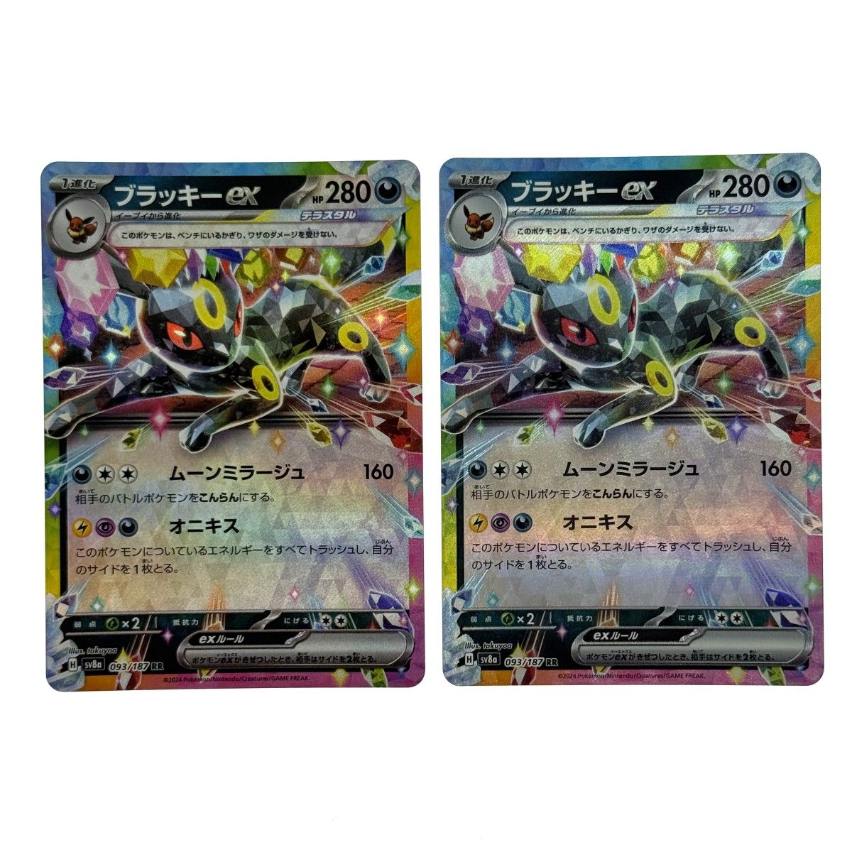 ポケモンカード ブラッキーex RR SV8a 093/187 4枚セット ポケカ