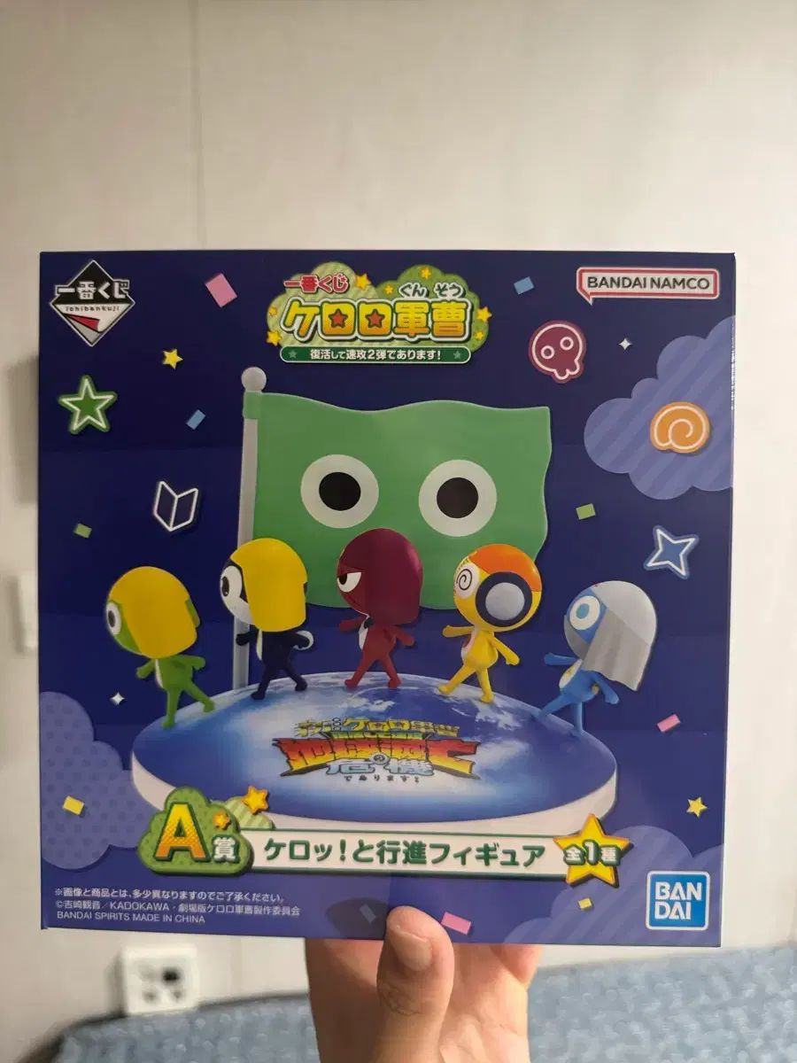 ケロロ A賞