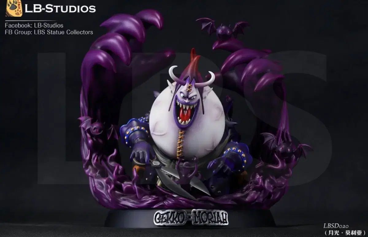 LB-STUDIOS ONE PIECE ゲッコモリア レジン
