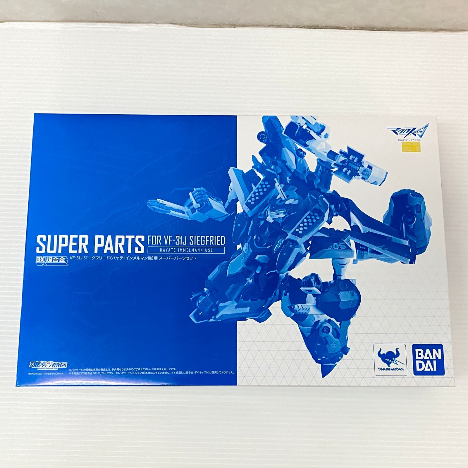 バンダイ DX超合金 VF-31Jジークフリード (ハヤテ・インメルマン機) 用