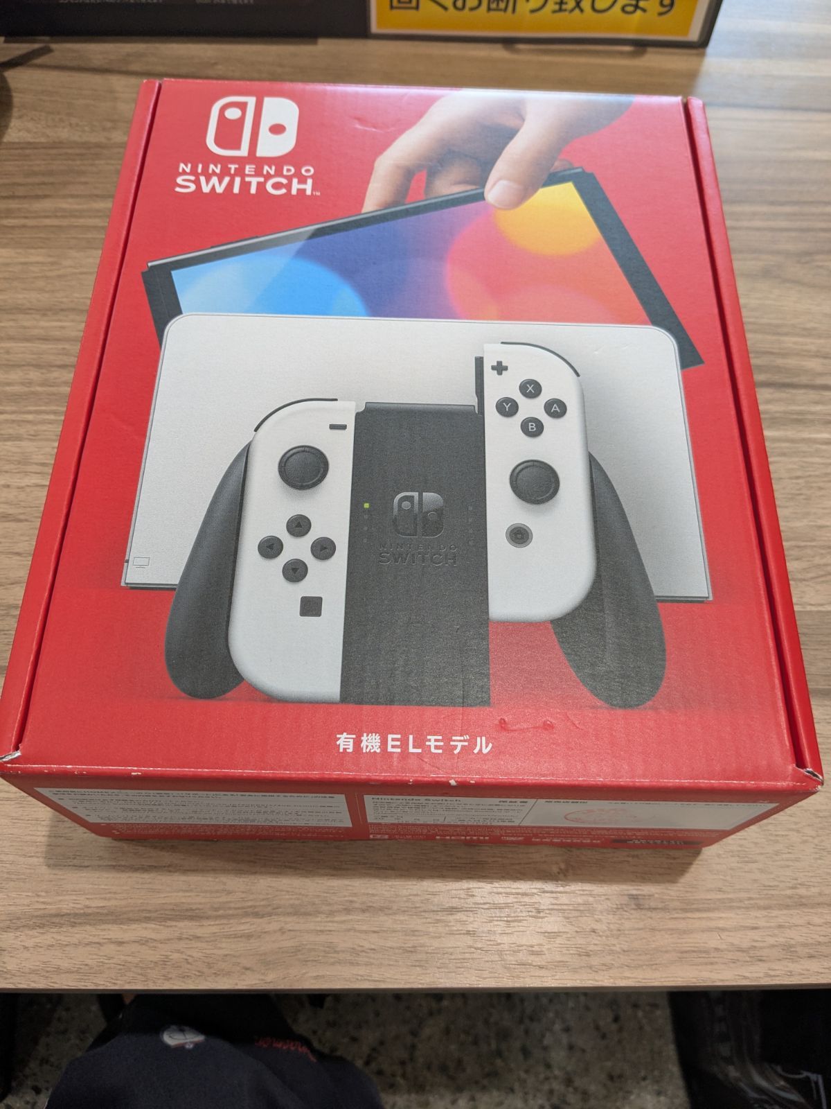 Nintendo Switch 有機ELモデル ホワイト 美品（印刷物のみ欠品