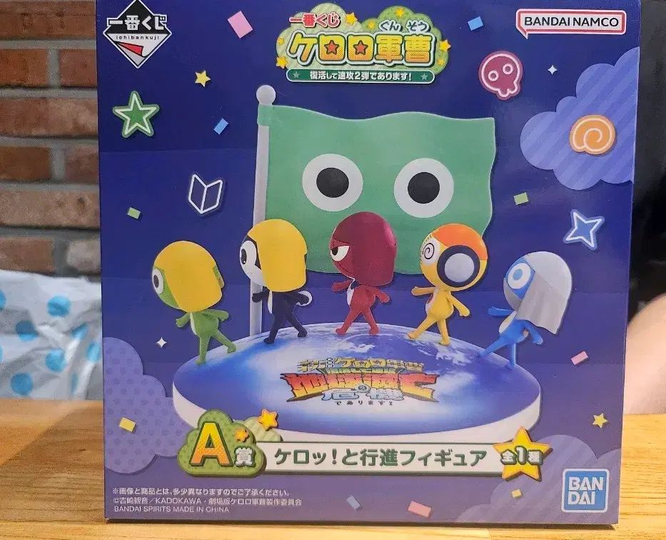 未開封)ケロロ軍曹 