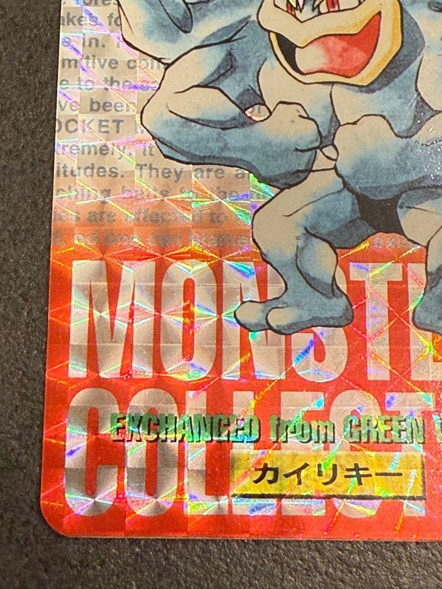 1996年ポケモンカードダス カイリキー NO,068 - メルカリ