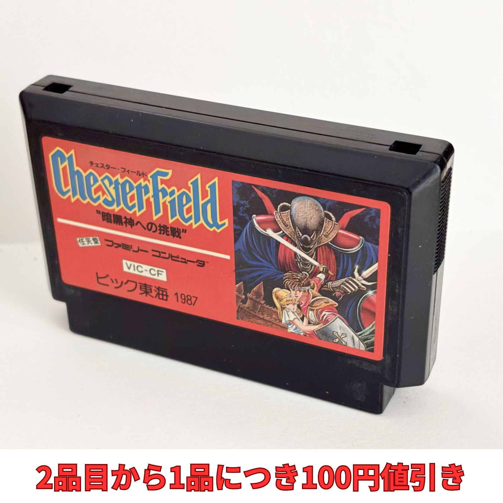 チェスターフィールド 【複数購入で値引き希望の方は購入前に質問で