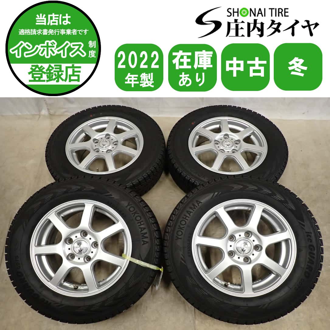 冬4本SET 会社宛 送料無料 175/80R15×5.5J 90Q ヨコハマ アイスガード G075 2022年製 アルミ 三菱 パジェロミニ テリオスキッド NO,I6287
