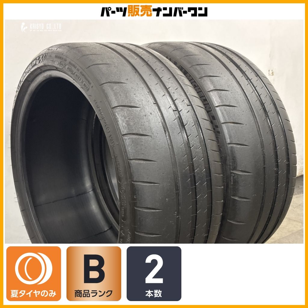 【フェラーリ K2 承認付き】ミシュラン パイロットスポーツ Cup2 245/35R20 2本 GTB GTS 296 トリブート スパイダー F8 GTB ビスタ 488