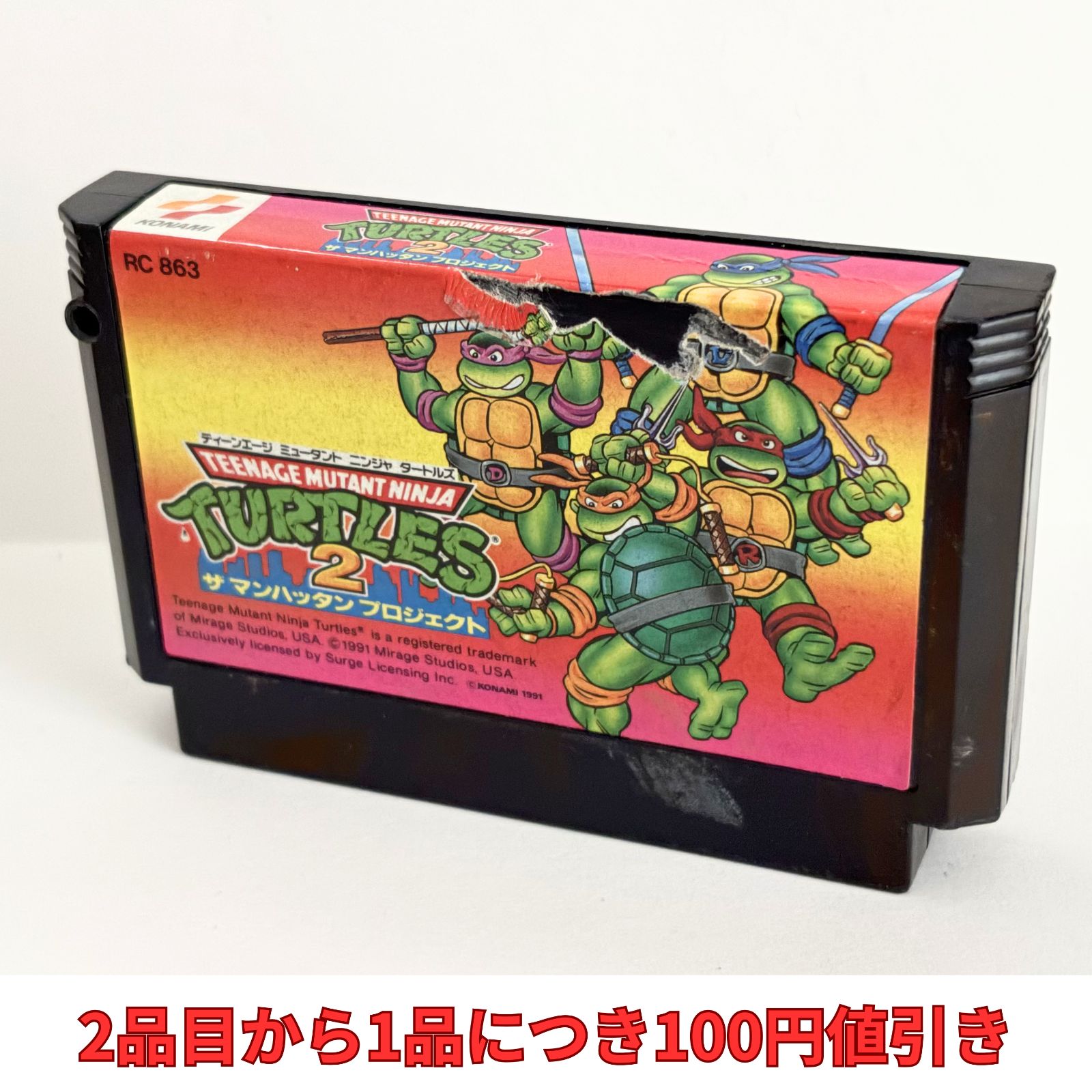 ファミコン　ティーンエージ ミュータント ニンジャ タートルズ　箱説付 ティーンエイジミュータントニンジャタートルズ2 【複数購入で値引き