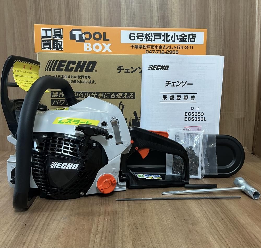 【中古】【未使用】共立/やまびこ ECS353 350㎜エンジンチェンソー【204】