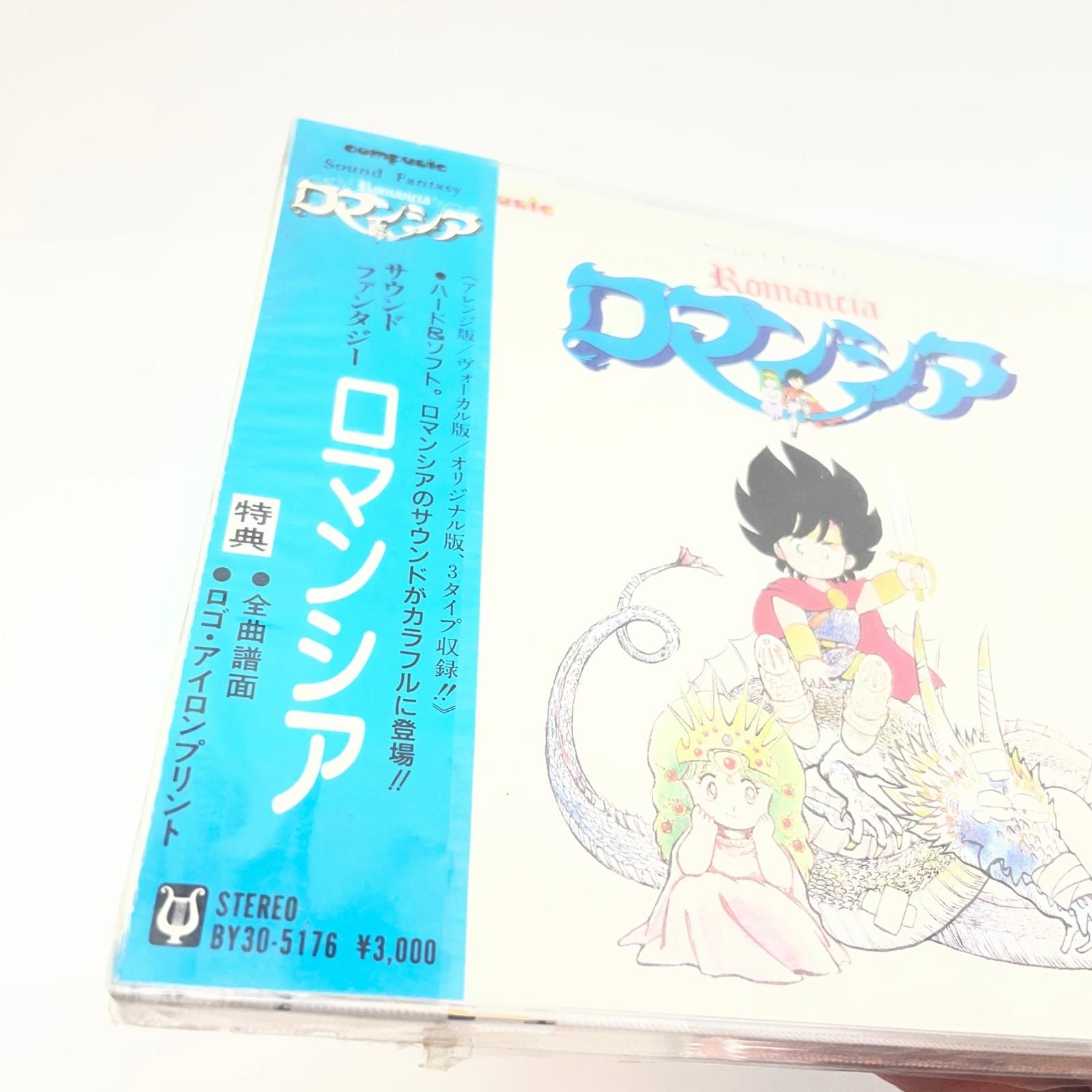 【尾張小牧店】ゲームミュージックCD  【激レア当時物・未開封】ファルコム CD最初期盤 4枚セット ロマンシア 他【レトロ】【中古】 尾張小牧店】ゲームミュージックCD 【激レア当時物・未開封