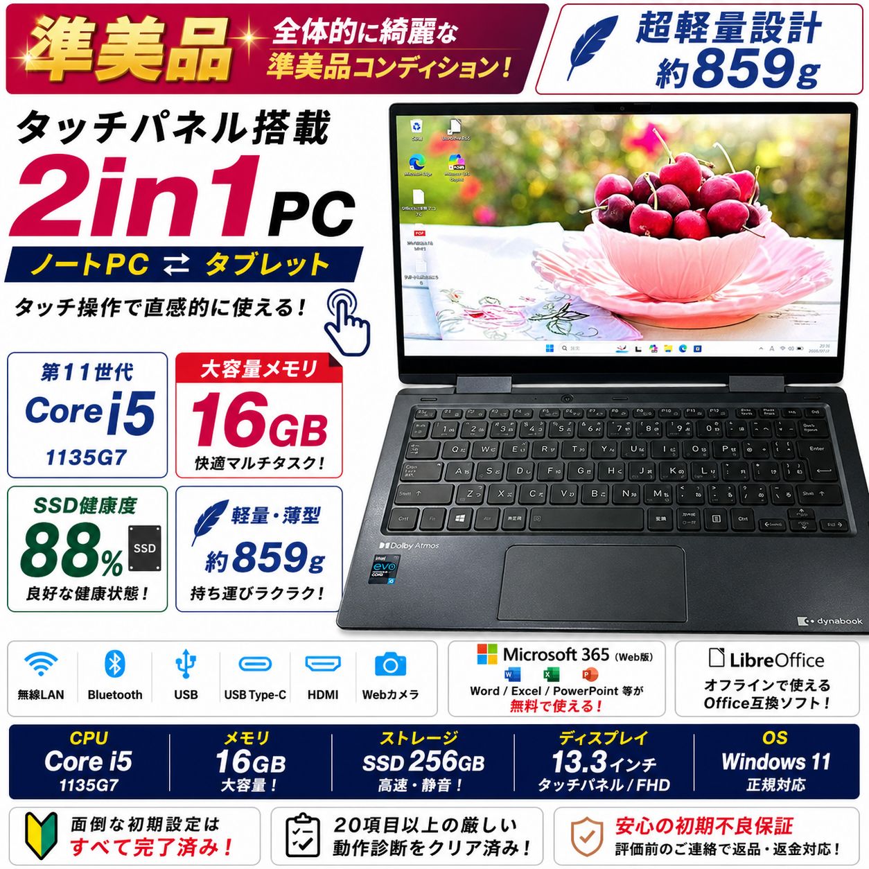 準美品】dynabook V83/HS 2in1ノートPC- メルカリ