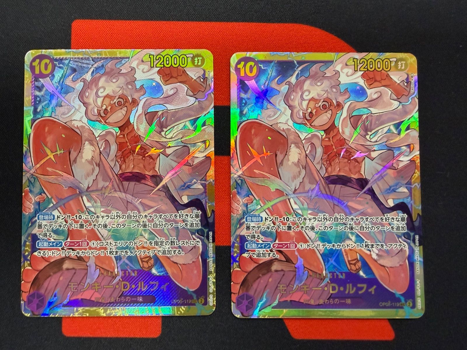 良品】OP05-119 モンキー・D・ルフィ SEC 4枚セット (内2枚鉛筆マーク
