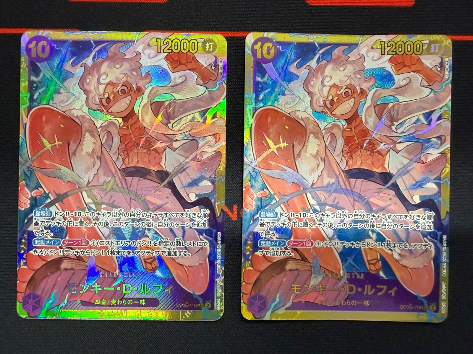 良品】OP05-119 モンキー・D・ルフィ SEC 4枚セット (内2枚鉛筆マーク
