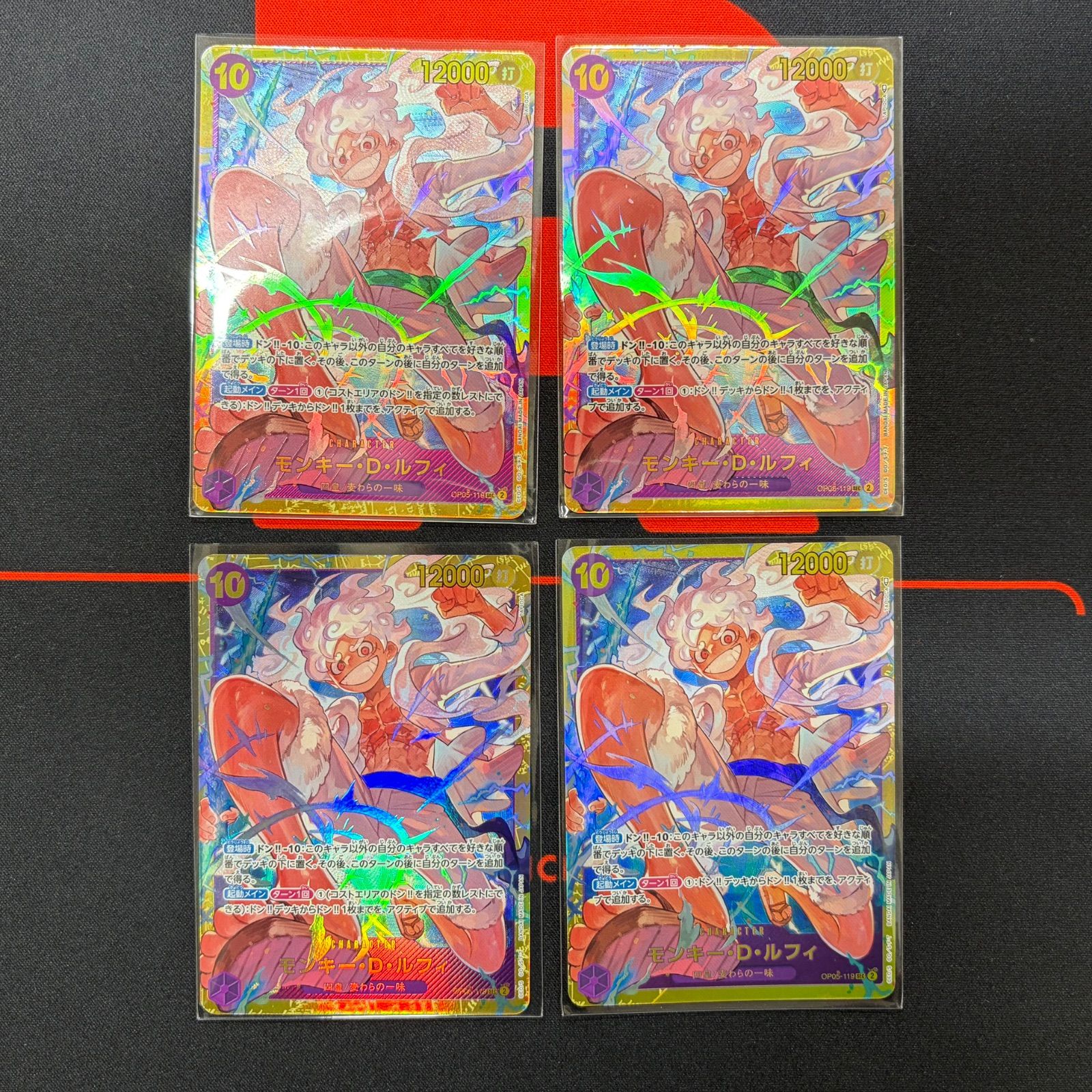 良品】OP05-119 モンキー・D・ルフィ SEC 4枚セット (内2枚鉛筆マーク