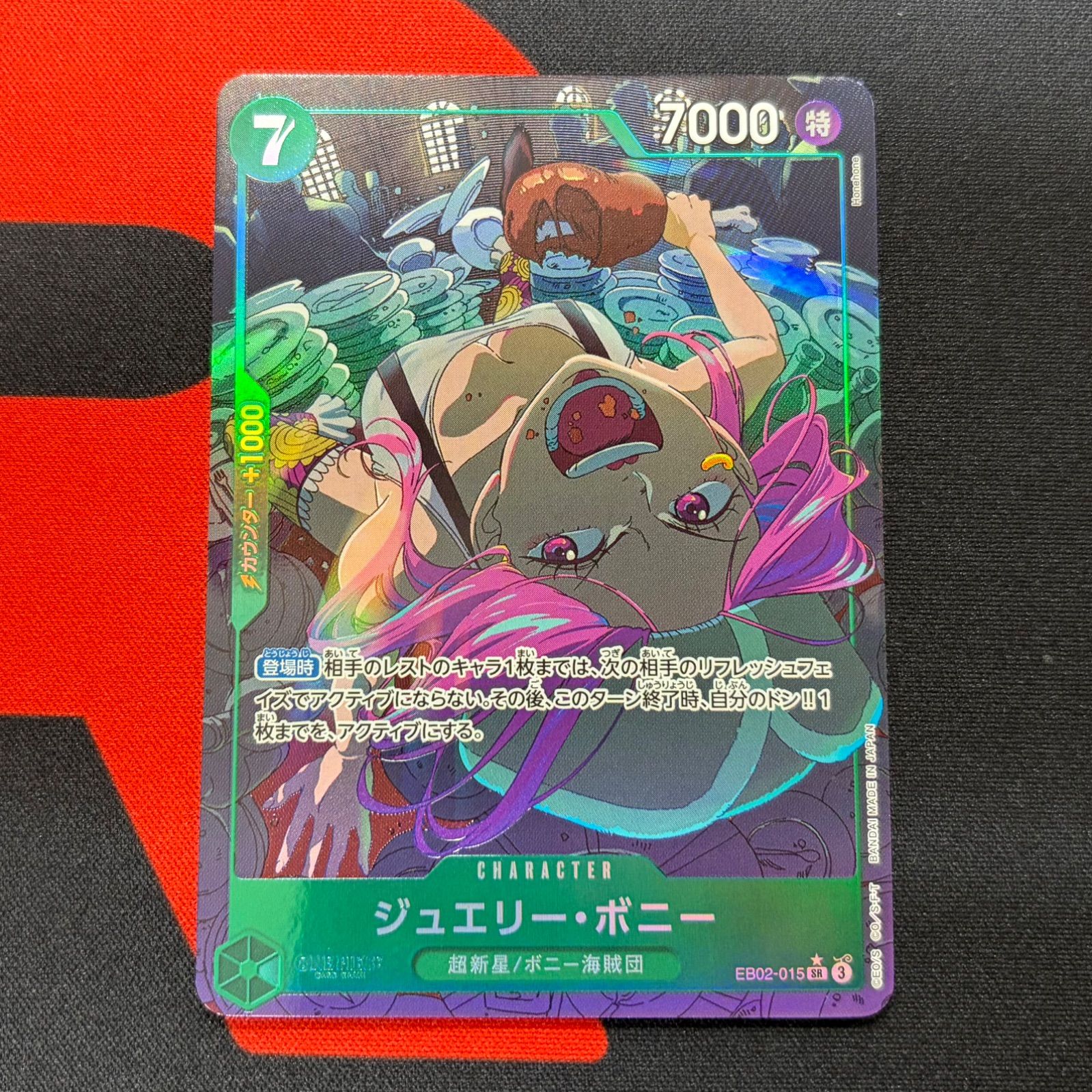 美品】EB02-015 ジュエリー・ボニー SR 3枚セット パラレル - メルカリ