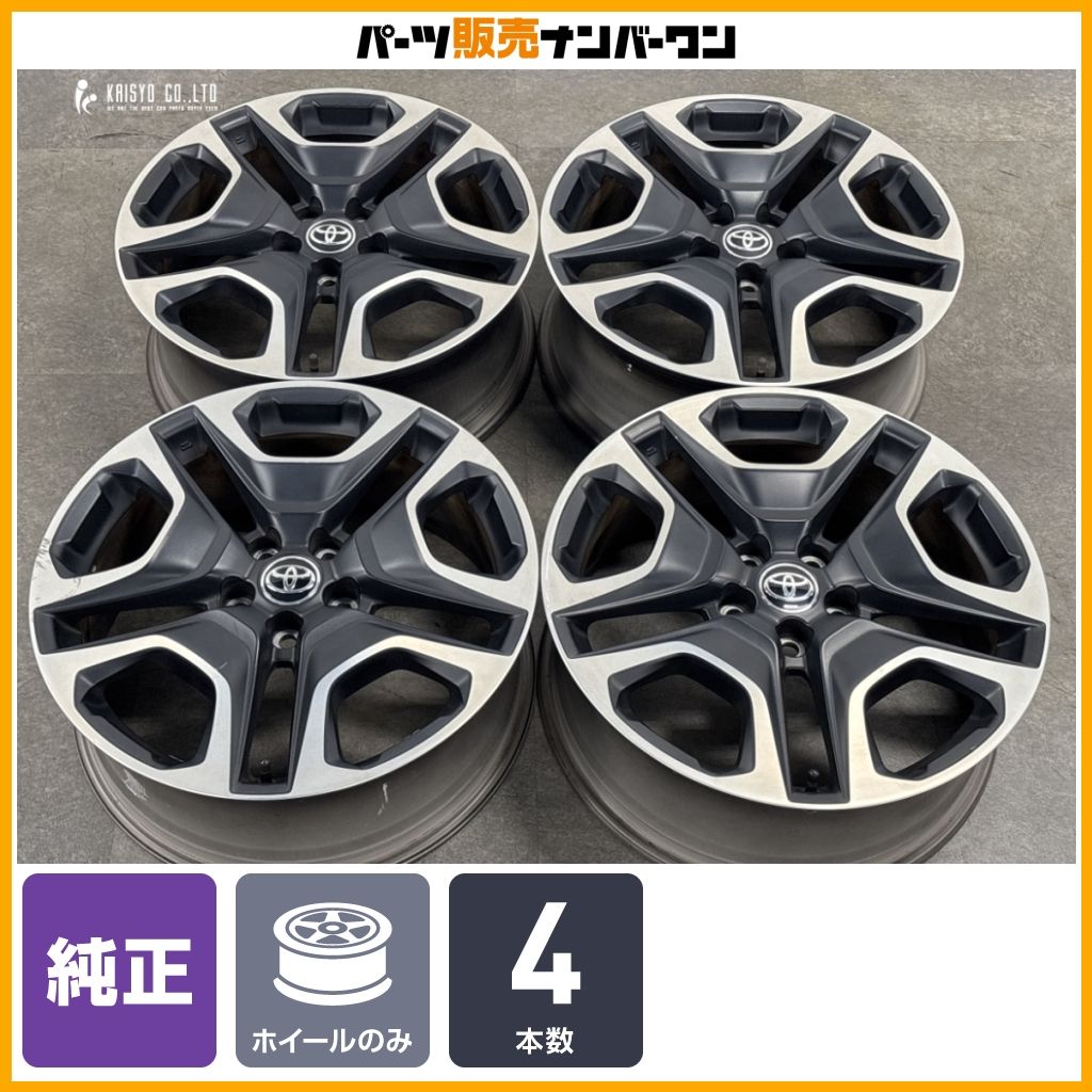 【純正品】トヨタ RAV4 アドベンチャー 純正 19in 7.5J +40 PCD114.3 4本 RAV4 アルファード ヴェルファイア カローラクロス 60 プリウス