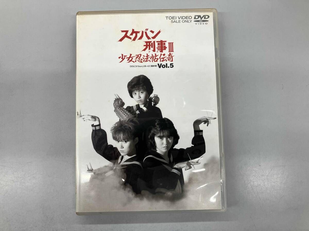 DVD スケバン刑事Ⅲ 少女忍法帖伝奇 VOL.5 - メルカリ