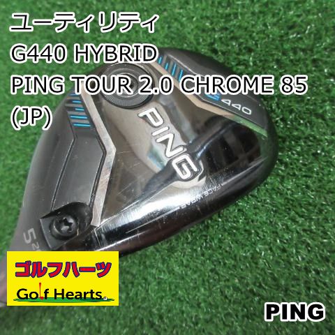 [2054]ユーティリティ ピン G440 HYBRID/PING TOUR 2.0 CHROME 85(JP)/S/26