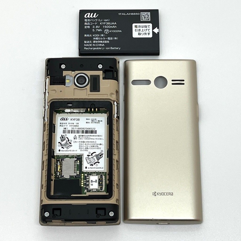 au - かんたんケータイ KYF38 ゴールド au 美品 かんたんケータイ KYF38 au SIMロック解除済 シャンパンゴールド