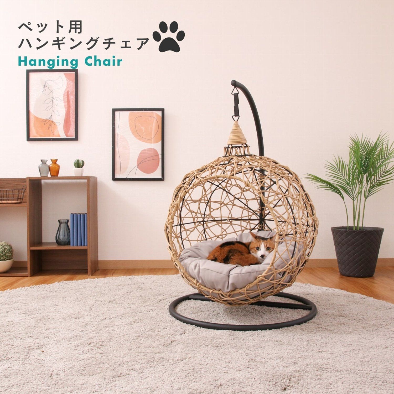 ♪ペット用 ハンギングチェア ［幅59cm］　　　　ペット用品 猫グッズ キャットハウス ペット用ベッド ねこ ネコ