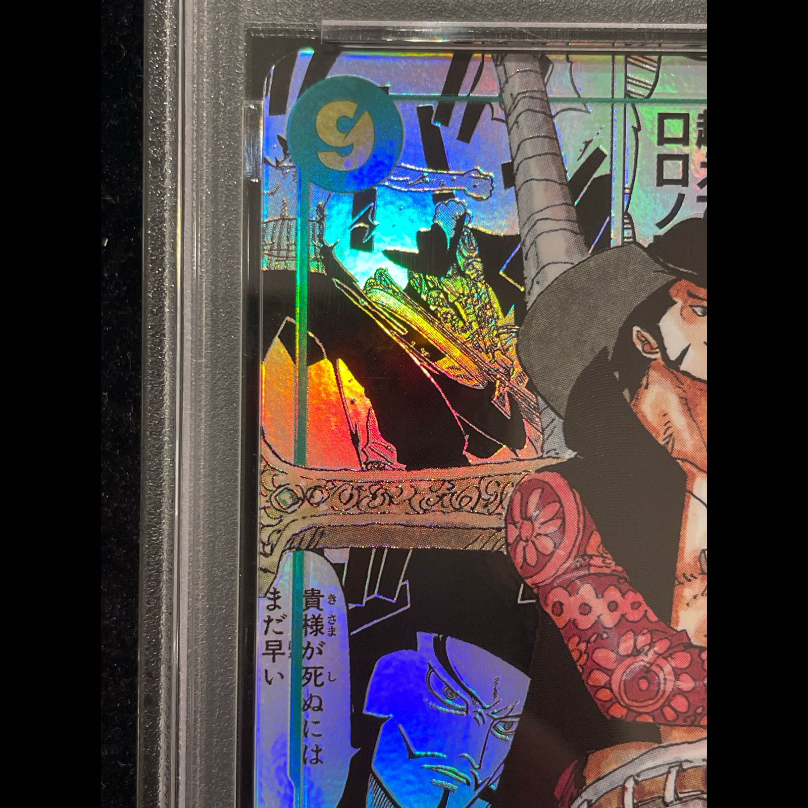 PSA10】ジュラキュール・ミホーク(パラレル)(スーパーパラレル