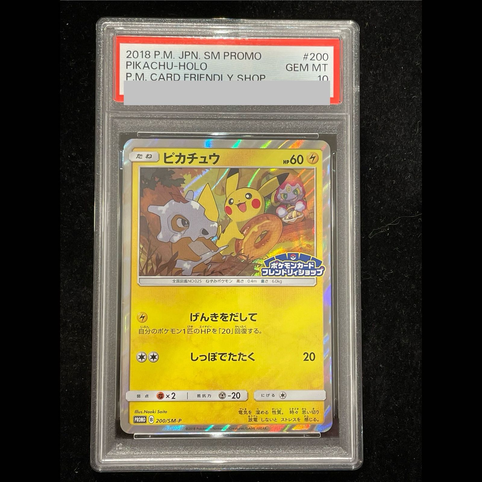 イブキのニョロトノ [ポケモンカードVS] 050/141 ポケモンカード