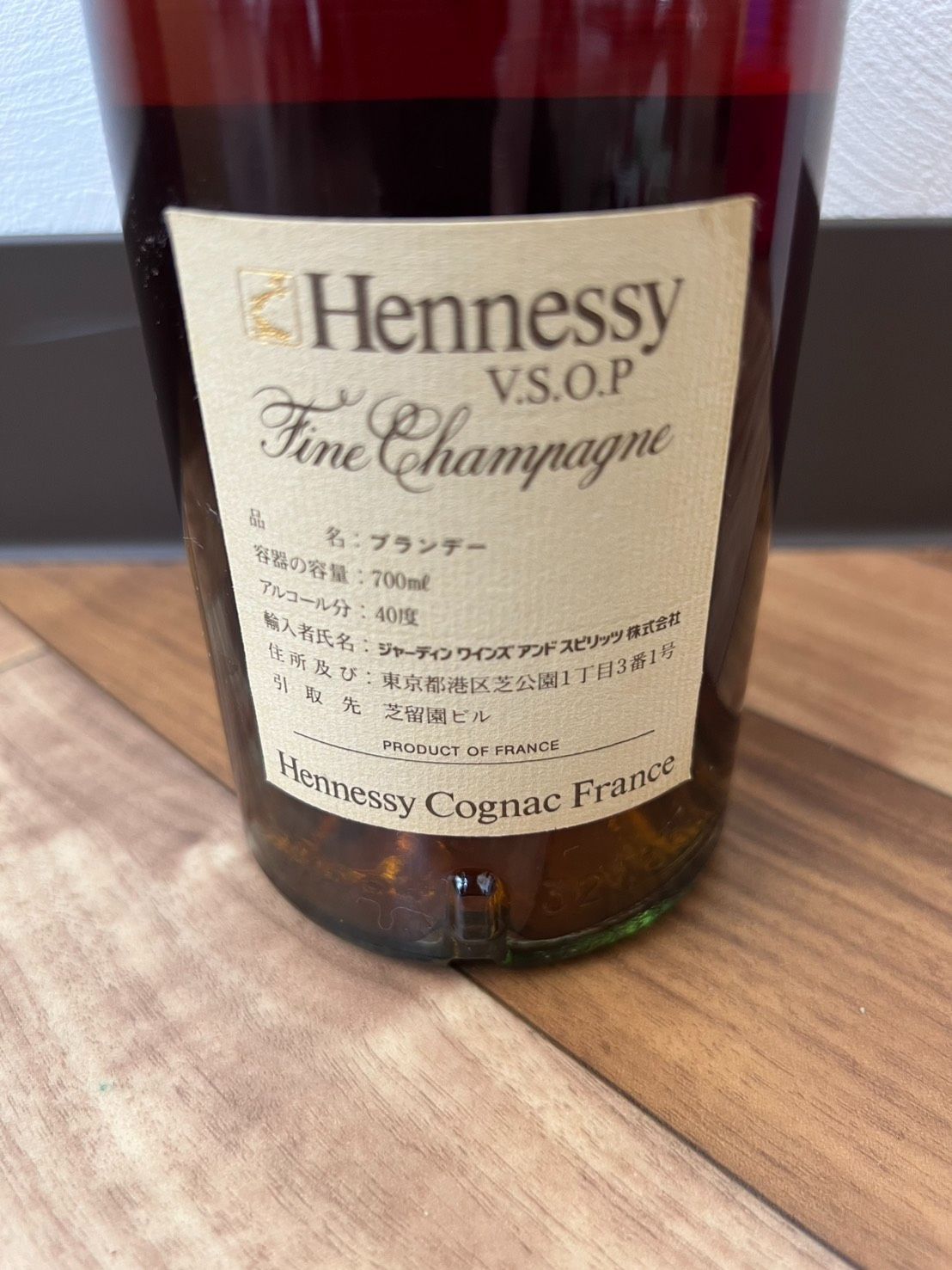 未開栓 Hennessy VSOP Fine Champagne 700ml ヘネシー コニャック A393