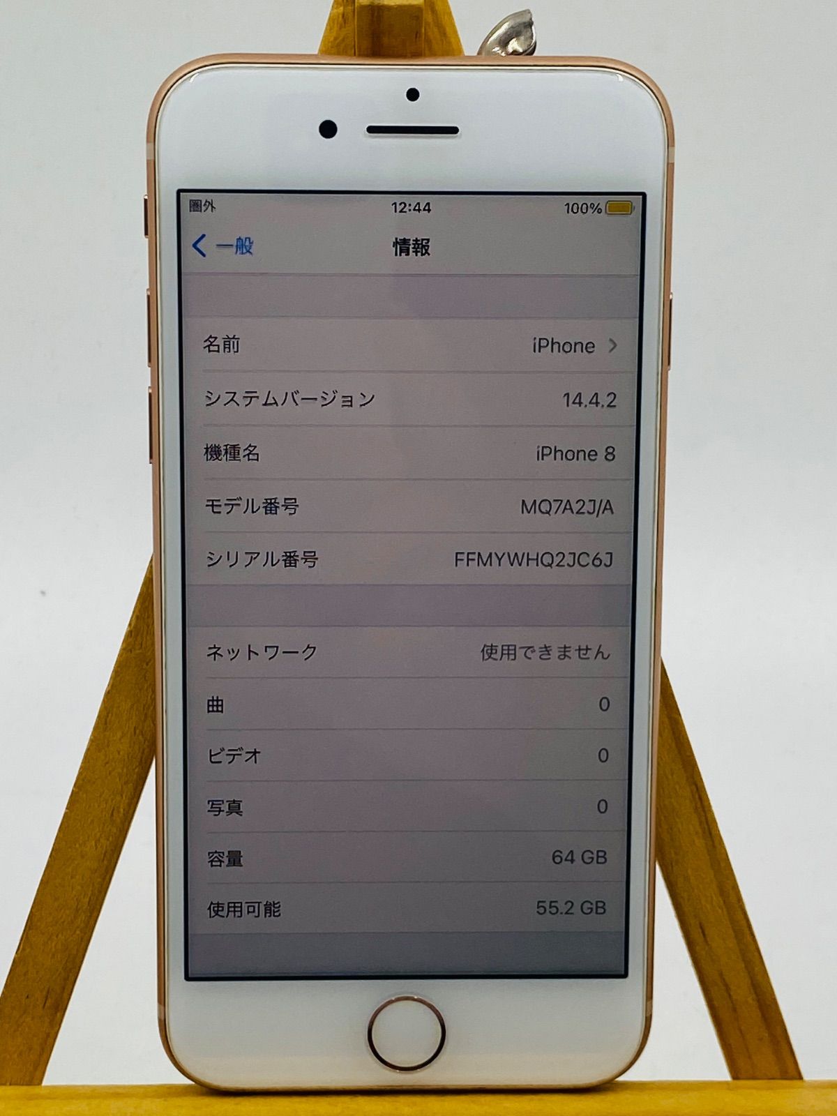iPhone 8 Gold 64GB SIMフリー バッテリー87% - メルカリ