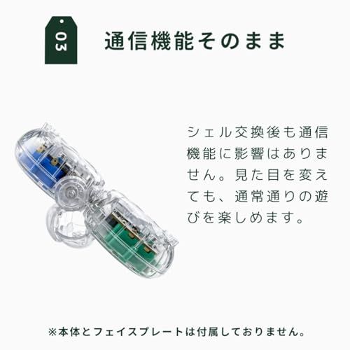たまごっちパラダイス カスタムシェル クリア 透明 スケルトン