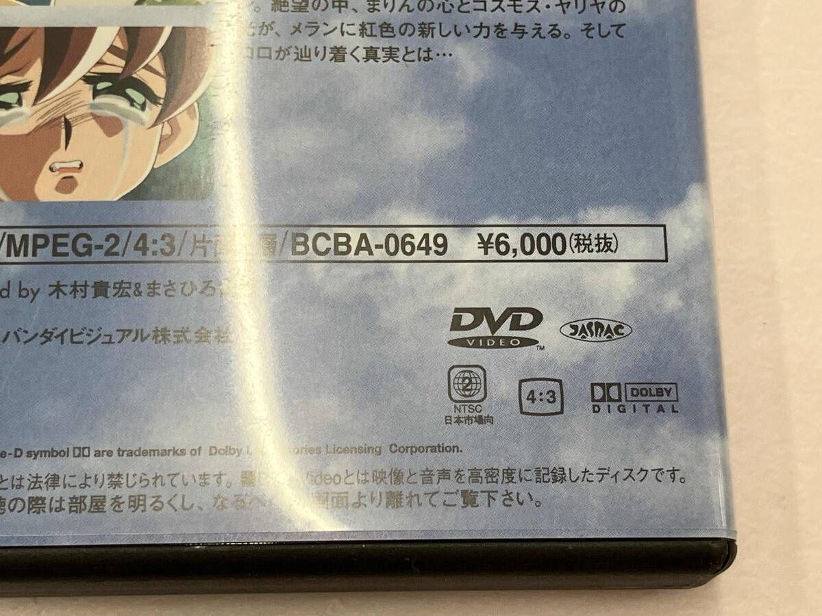 DVD 【※※※】[全9巻セット]BRIGADOON まりんとメラン 1~9巻 - メルカリ