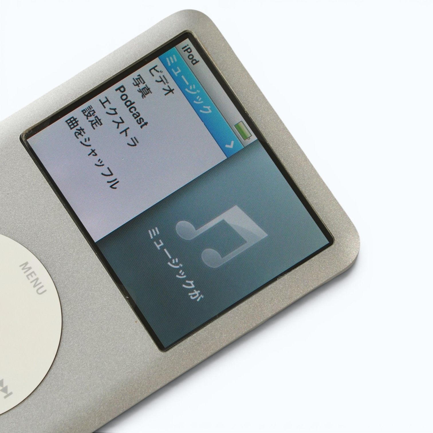 Apple iPod classic 120GB A1238 シルバー 動作品 箱付 付属品多数