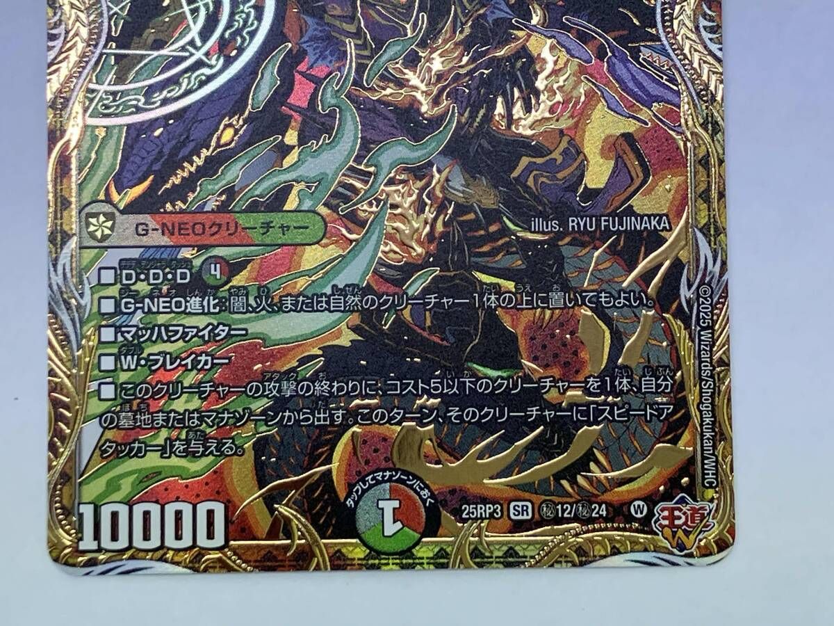 デュエマ (秘)魔誕の封殺ディアス Z SR 25RP3 (秘)12/(秘)24 - メルカリ