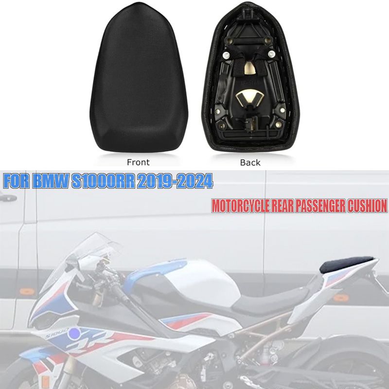 BMW S1000RR/M1000RR 2019-2025年式 バイク用 リアシートクッション