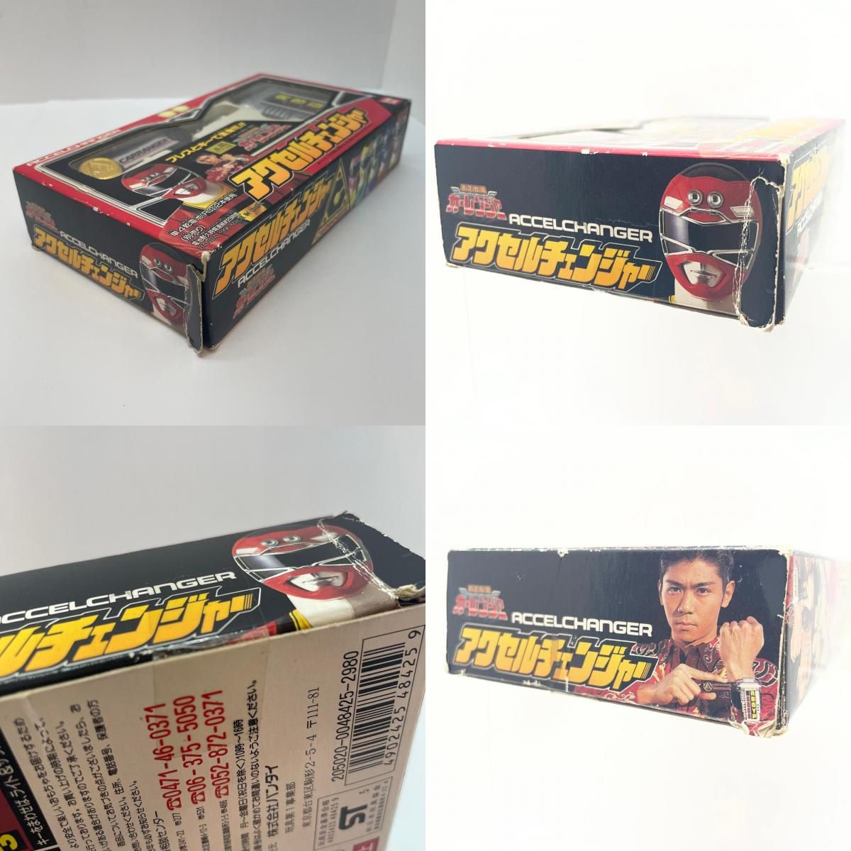 尾張小牧店】BANDAI アクセルチェンジャー 激走戦隊カーレンジャー
