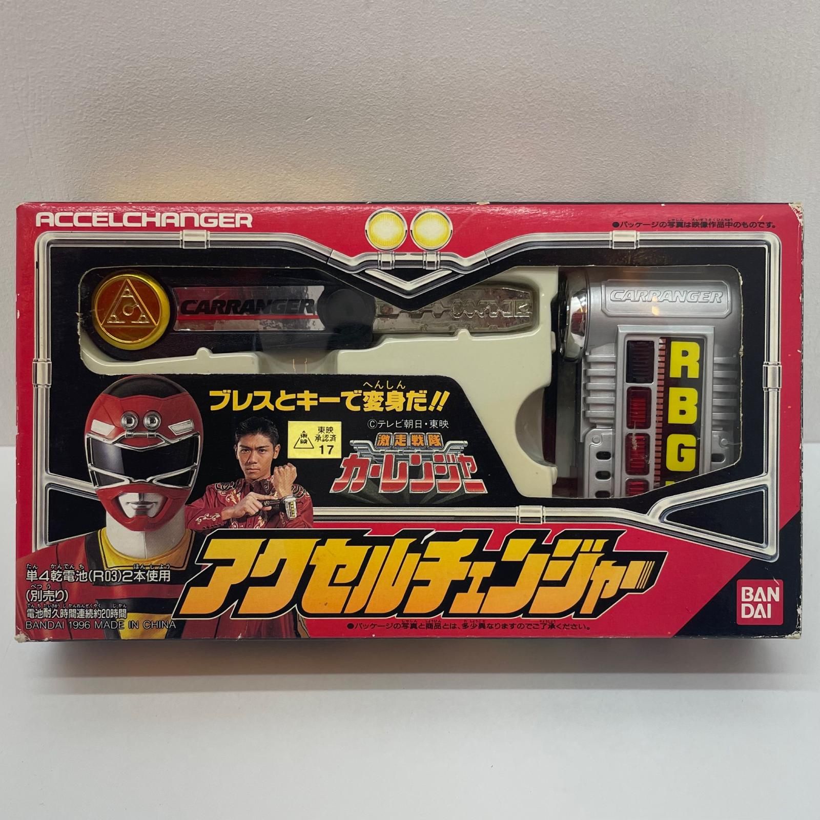 尾張小牧店】BANDAI アクセルチェンジャー 激走戦隊カーレンジャー