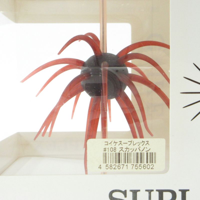 コイケスープレックス　スカッパノン ハイドアップ 三重本店】 中古 HIDEUP | ハイドアップ ルアー COIKE SUPLEX コイケ