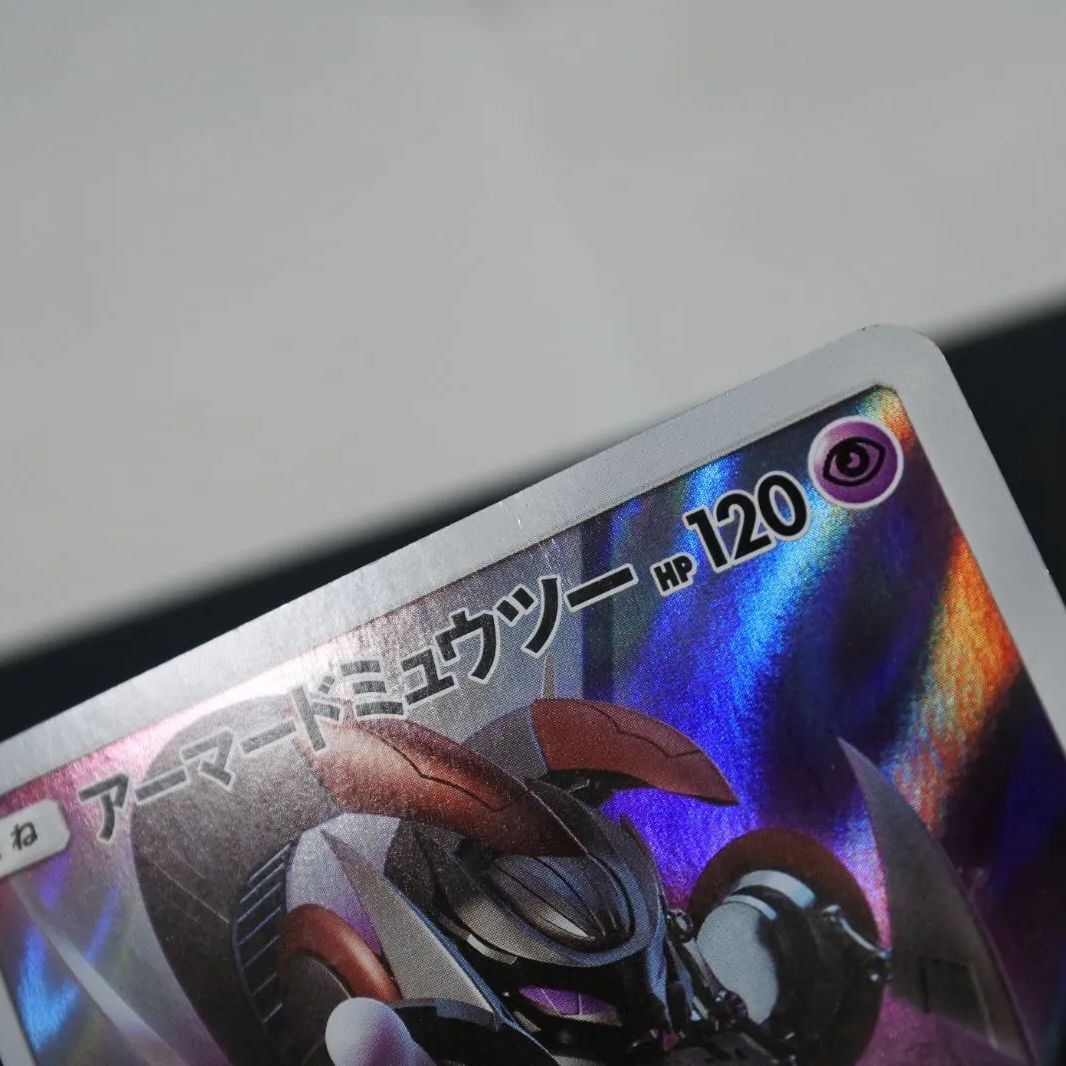 大清水56-1-0725】ポケモンカード アーマードミュウツー RROMO 365/SM