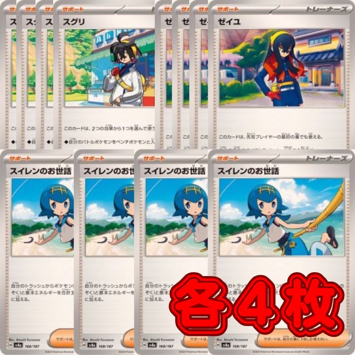 ACE SR ゼイユ SR スイレンのお世話、カミツレのひらめきSR ふりそで