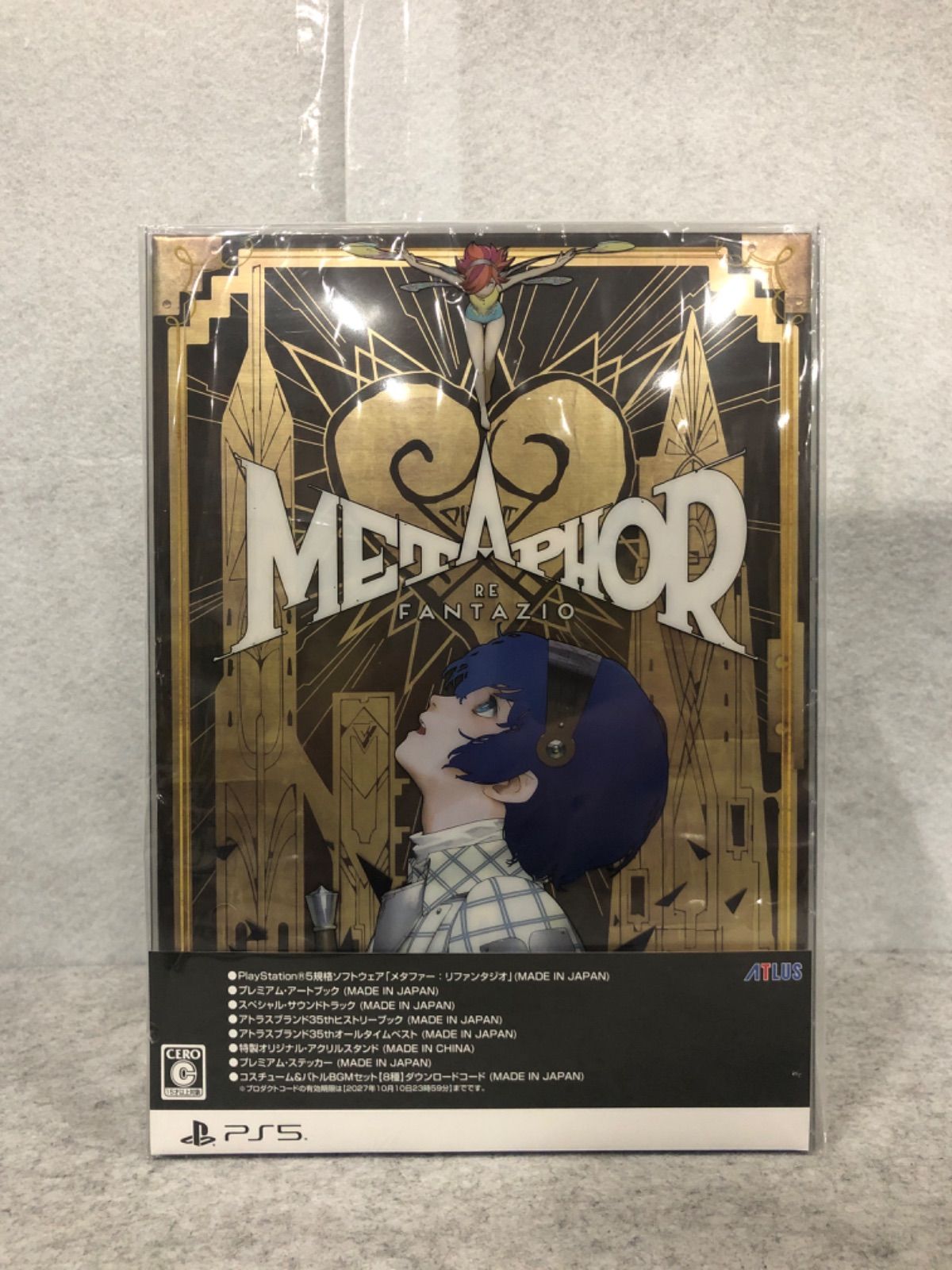 メタファー：リファンタジオ アトラスブランド35thアニバーサリー