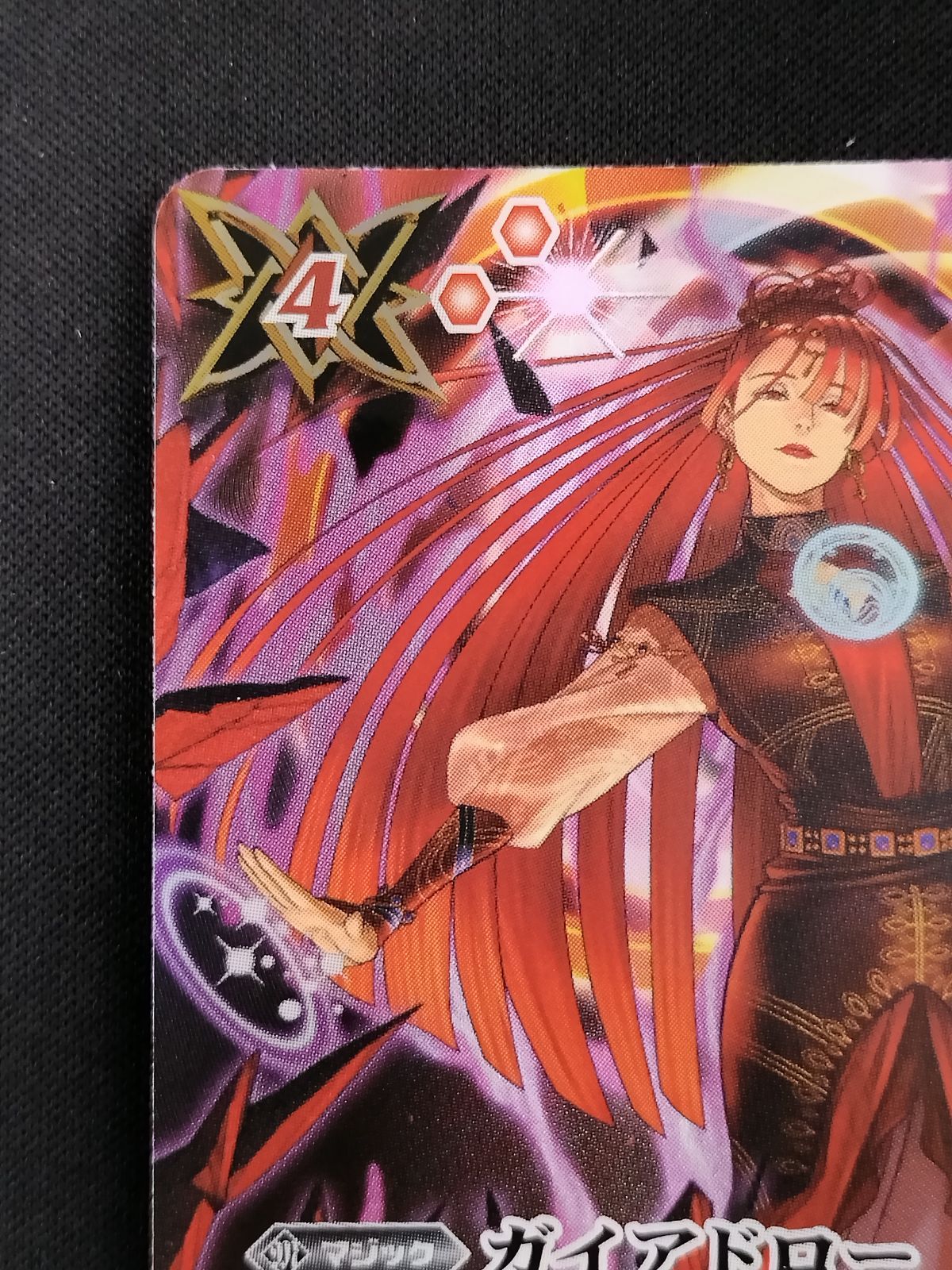 中古TCG】バトルスピリッツ ガイアドロー(BS69-079)(C/SECRET)【50-52