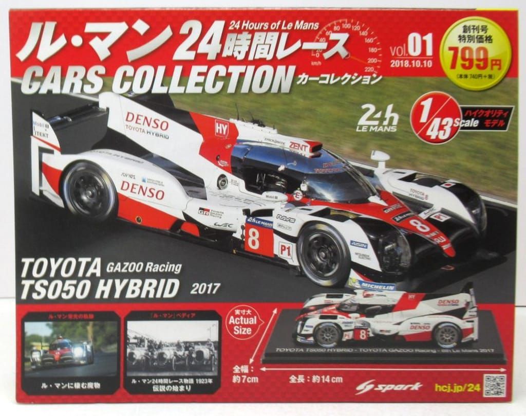 アシェット/スパーク 1/43ルマン24時間レースカーコレクション TOYOTA