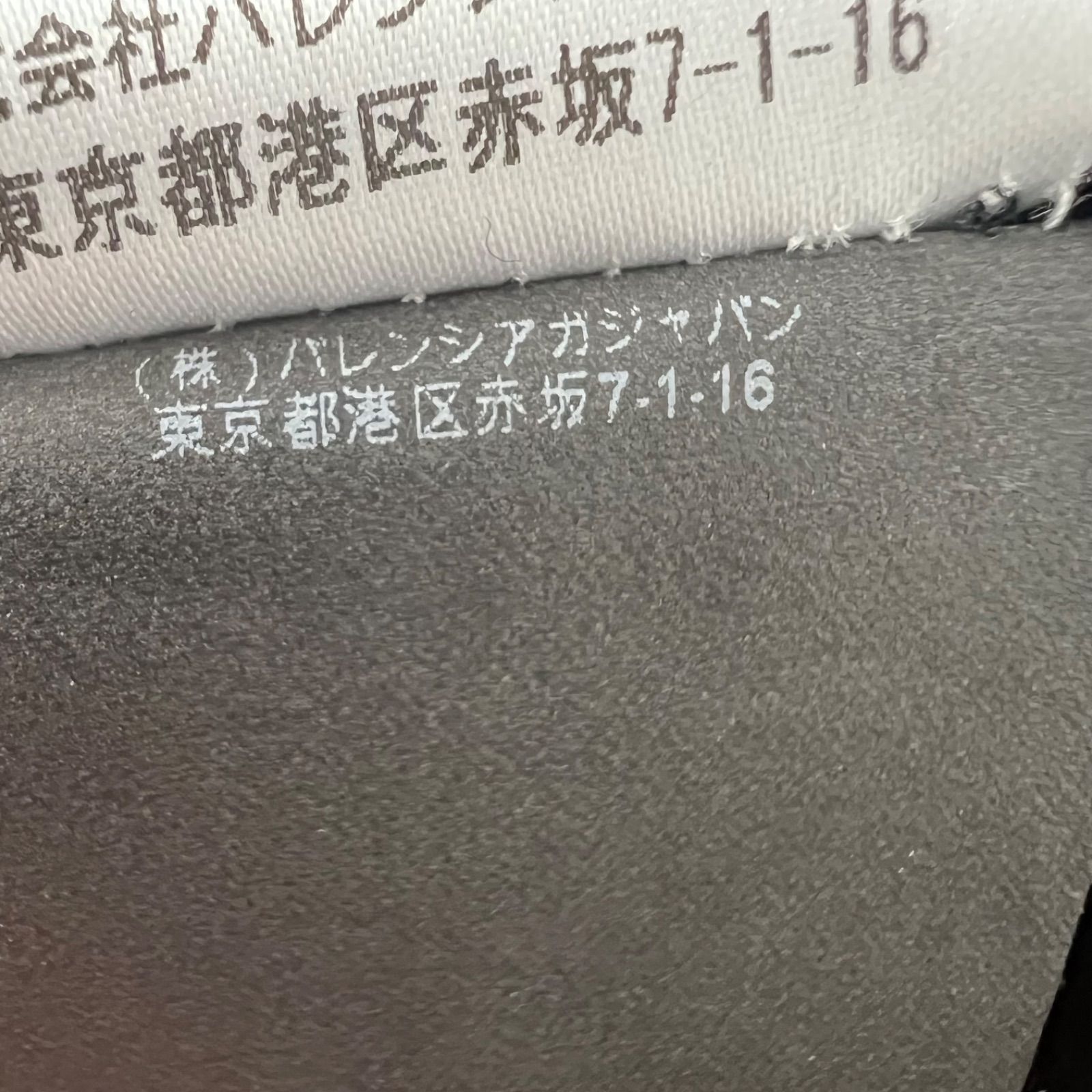 BALENCIAGA バレンシアガ 14AW レザートグルウールメルトンダッフル