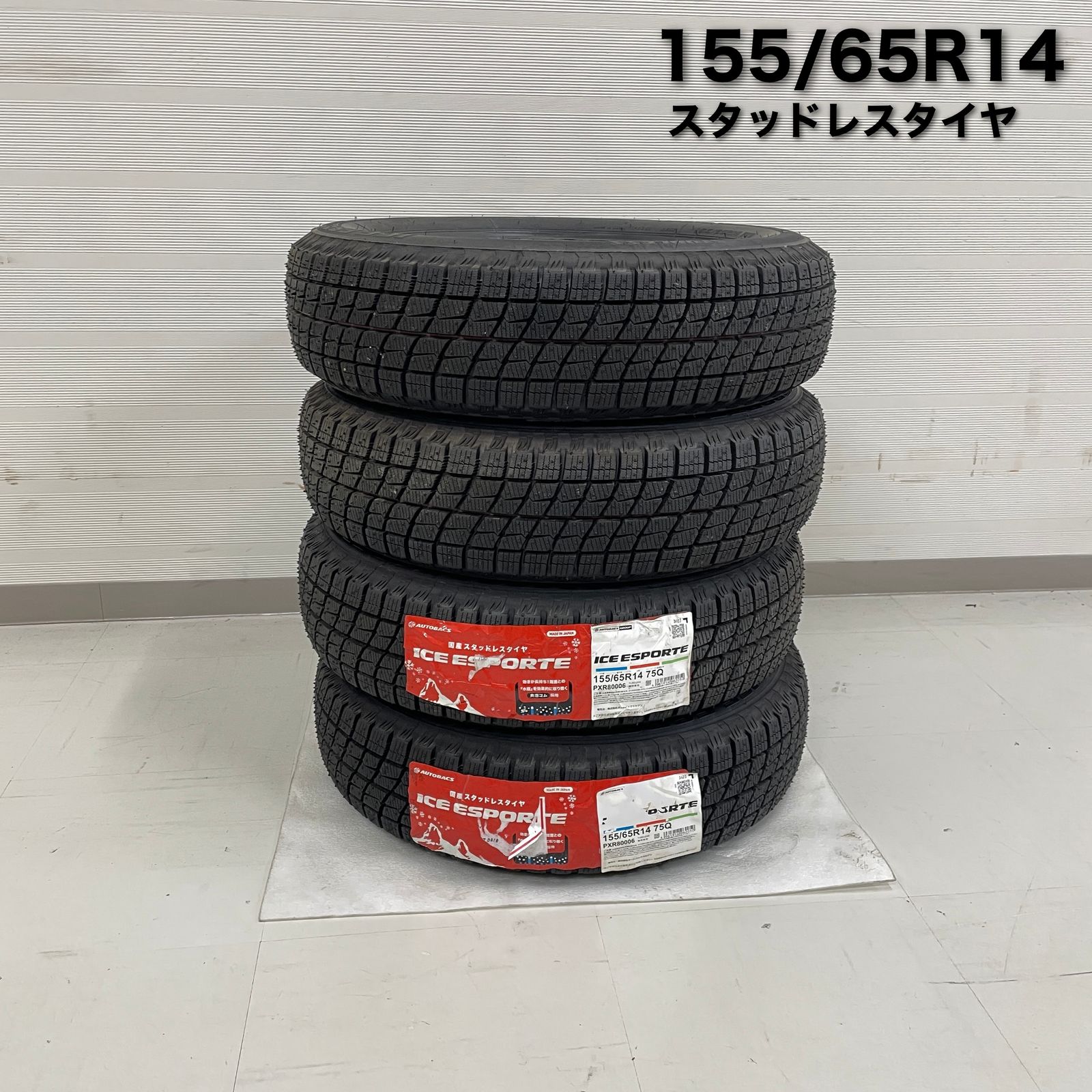 155/65R14 75Q オートバックス ICE ESPORTE スタッドレスタイヤ 4本
